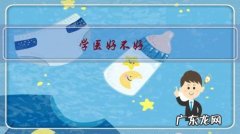 学医好不好，大家怎么看？