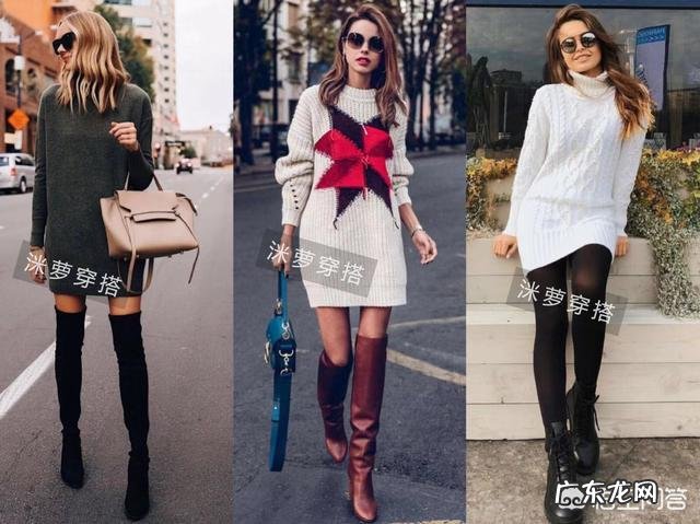 毛衣到底该怎么搭配?