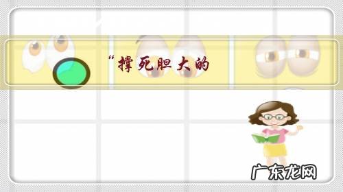 “撑死胆大的,饿死胆小的”这句话还适合现在的经济吗?