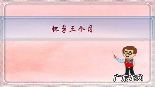 怀孕三个月，老公每次都觉得我好懒，啥也不想动，饭也不想做，你们老公也这样吗？