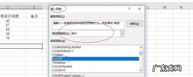 excel合格率怎么算