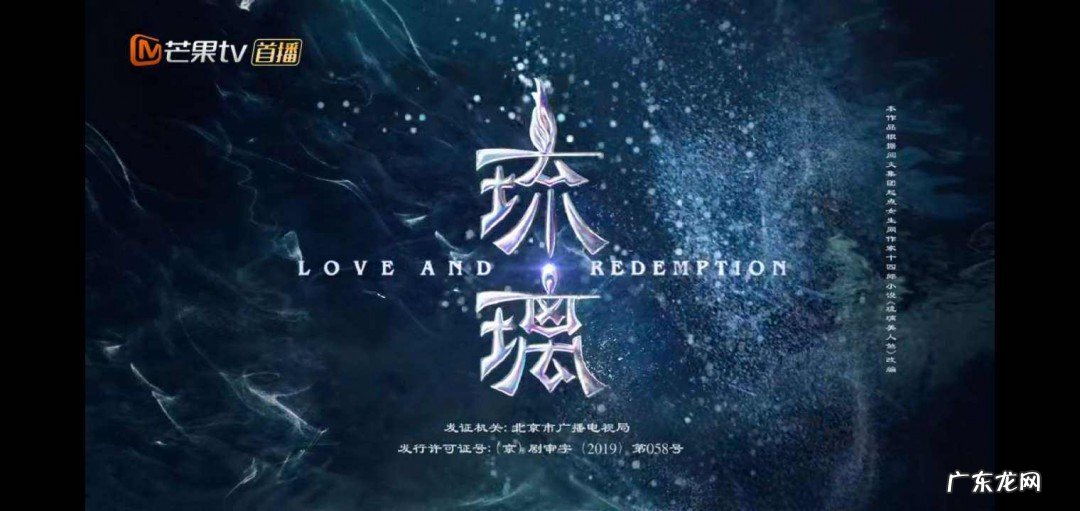 琉璃中的魔煞星和战神分别是谁