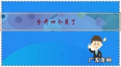 分开四个月了，是我提出来的，但现在每一天都在想他，怎么办？