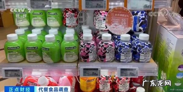 代餐食品调查|依靠代餐减肥弊端多 减脂塑形并无捷径