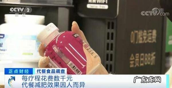 代餐食品调查|依靠代餐减肥弊端多 减脂塑形并无捷径