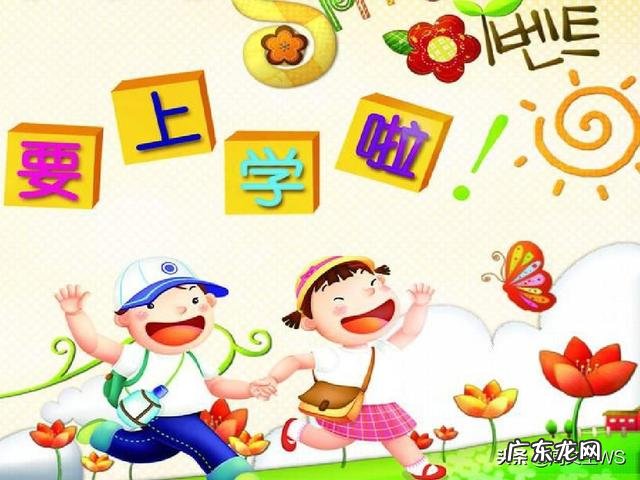 刚参加工作就安排做一年级班主任,有什么经验分享吗?