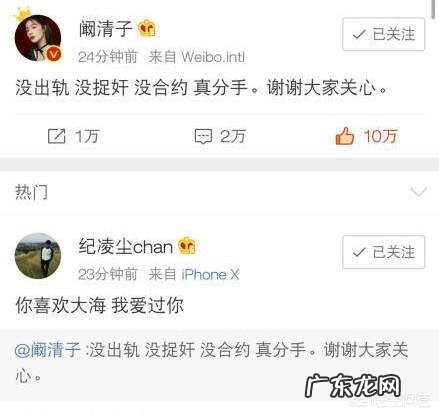 如何看阚清子与纪凌尘的恋爱模式?