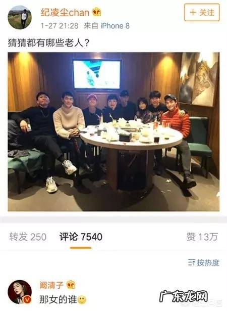 如何看阚清子与纪凌尘的恋爱模式？