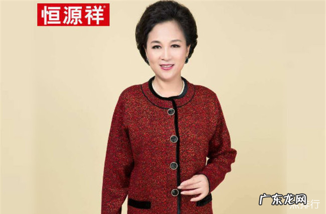 十大中老年女装品牌排行 中老年女装品牌有哪些