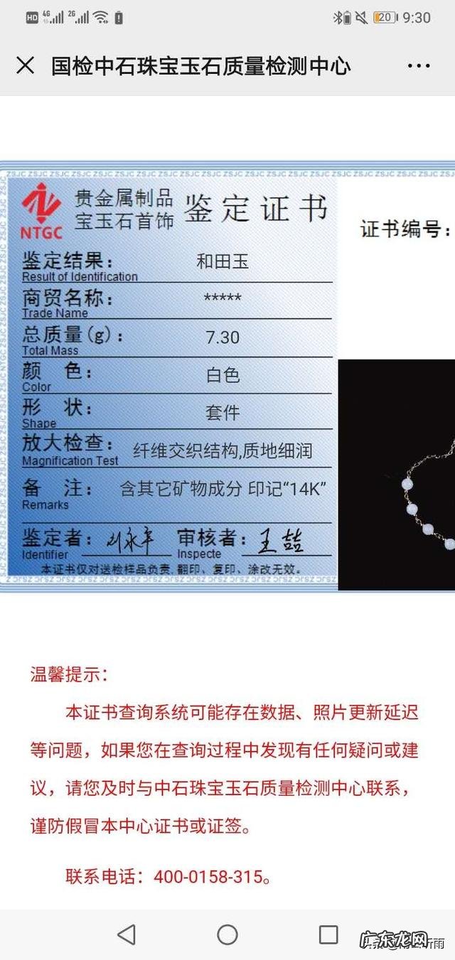 想买玉手镯，怕买假了，怎么办？什么途径买不上当？