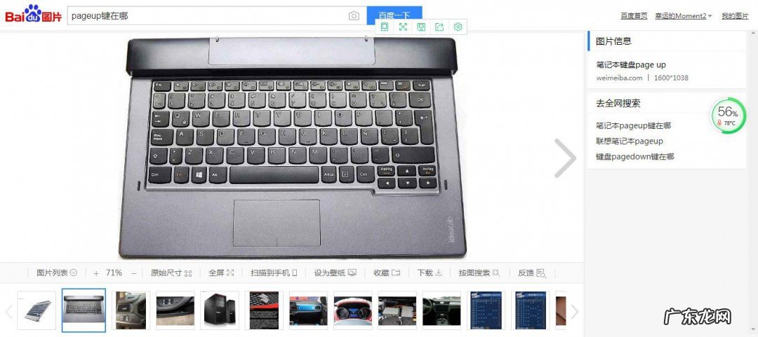 pageup键在哪