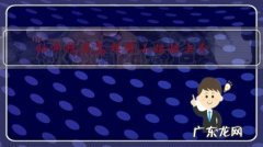 和平精英单排怎么快速上分 和平精英怎样带小姐姐上分？