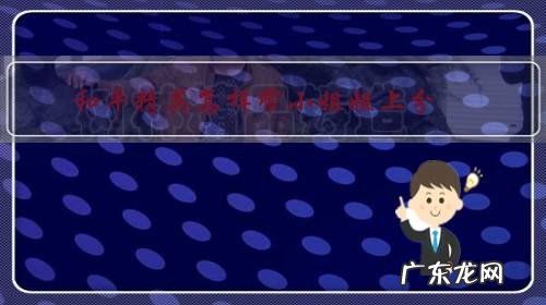 和平精英单排怎么快速上分 和平精英怎样带小姐姐上分？