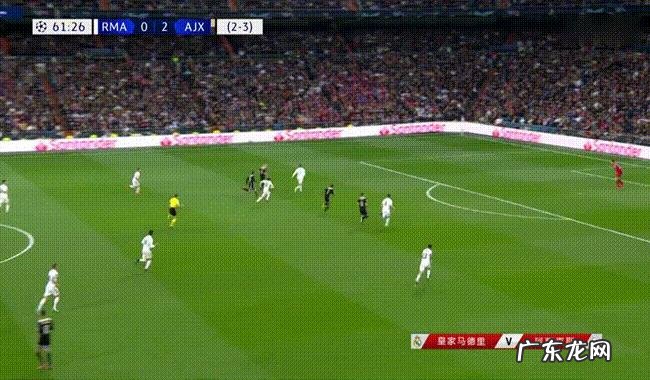 欧冠18决赛,皇马1-4阿贾克斯,主场惨败,总比分3-5止步十六强,如何评价?