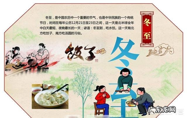 2018年冬至就要来了,你知道冬至的来历吗?你们那里都有哪些传统习俗?