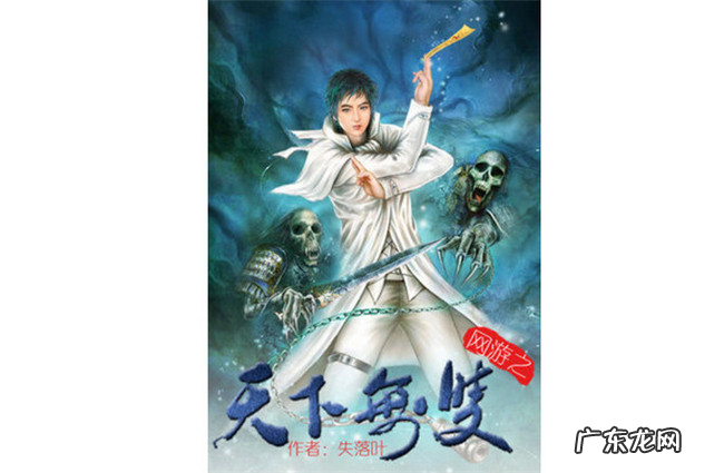 十大巅峰网游小说排名 2019十大必看网游小说