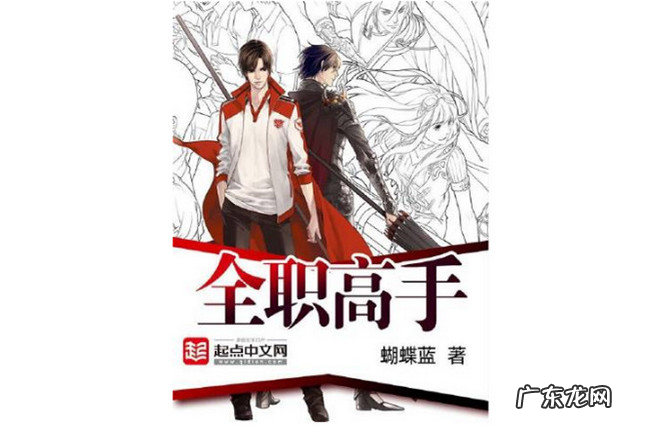 十大巅峰网游小说排名 2019十大必看网游小说