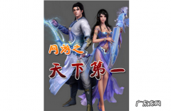 十大巅峰网游小说排名 2019十大必看网游小说