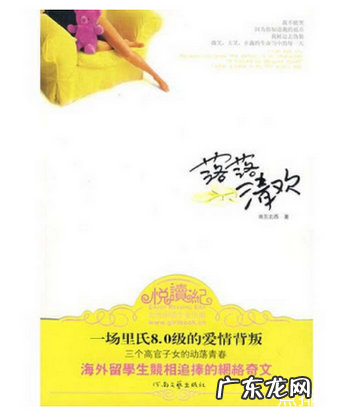 都市言情小说排行榜 好看的都市言情小说推荐