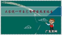 大家说一下自己有哪些死里逃生，至今让你想起来就后怕的经历？