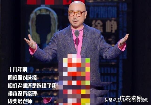 如何看待徐峥在《吐槽大会》回应段奕宏暗恋陶虹一事?