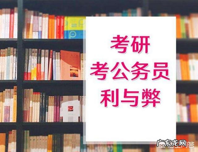 【考研教育】如何抉择教育学考研和教育硕士考研