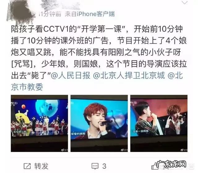 央视《开学第一课》为何引爆公众怨声载道？