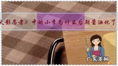 《火影忍者》中的小李为什么后期酱油化了？