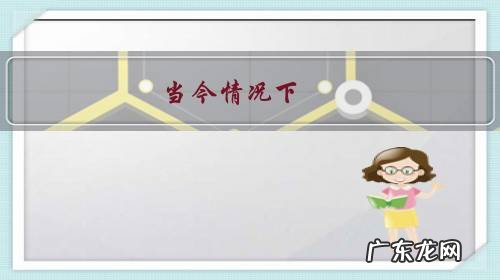 当今情况下,美国要如何挽回自己的国际地位?