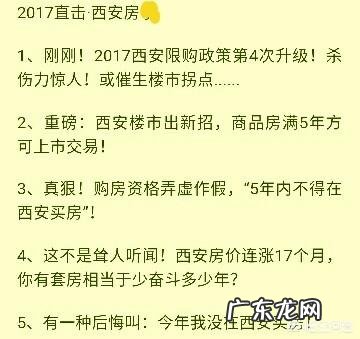 西安市什么时候能取消限购
