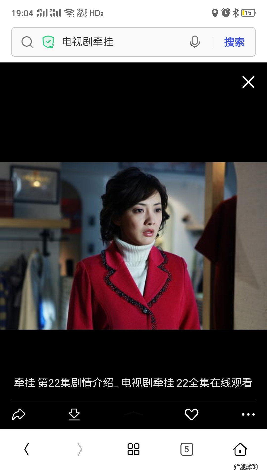 牵挂电视剧剧情介绍