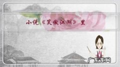 小说《笑傲江湖》里，喜欢令狐冲的女人，其背景一个比一个强大，这是为何？