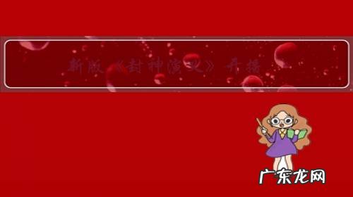 新版《封神演义》开播,你觉得剧中谁的演技最好?