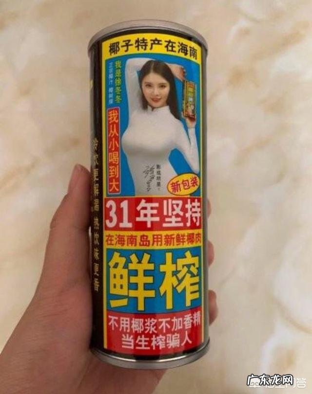 怎么看待椰树椰汁广告语“从小喝到大”涉嫌虚假低俗广告的事件?