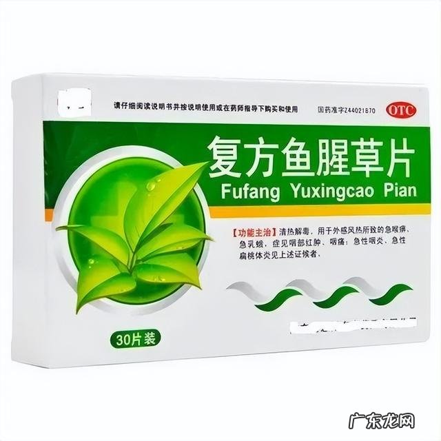 鱼腥草食疗有什么效果