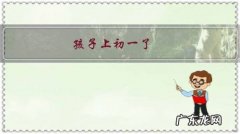 孩子上初一了，数学成绩一直不理想，想利用暑假好好冲刺一下，该怎么辅导？