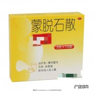 蒙脱石散治腹泻