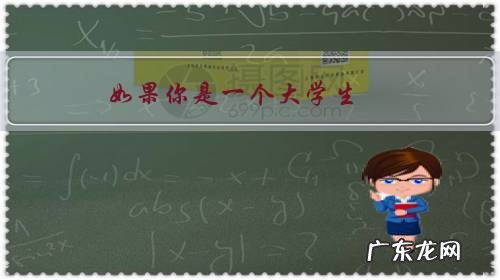 如果你是一个大学生,你愿意娶一个只有初中文化的农村女孩吗?