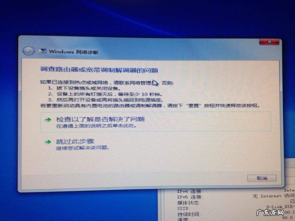 wifi有小叹号怎么处理