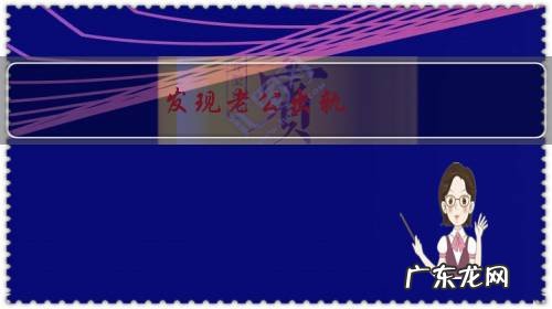 发现老公出轨，心痛到无法呼吸，该怎么办？