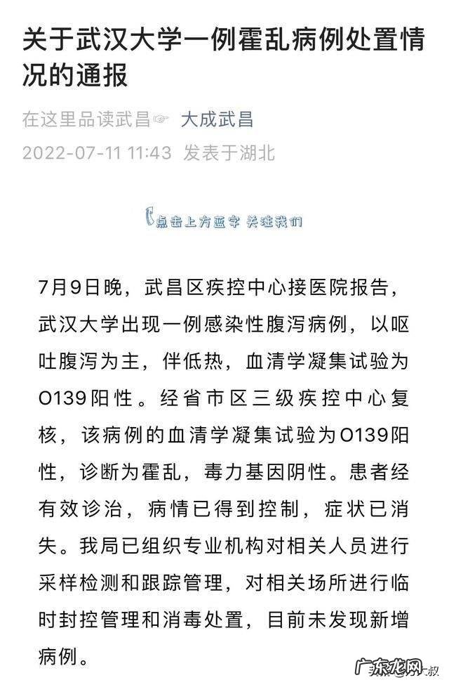 什么是霍乱和副霍乱