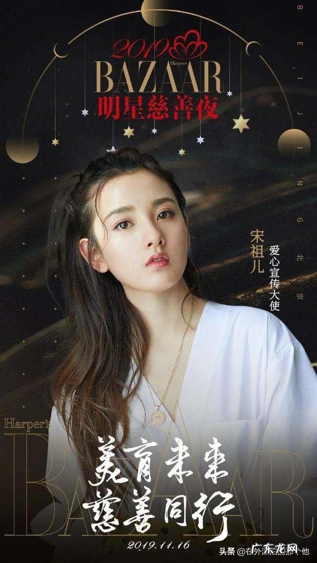 芭莎明星慈善夜2019晚会为什么会出现全员没人敢站C位?