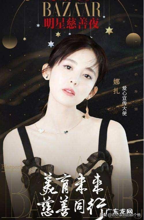 芭莎明星慈善夜2019晚会为什么会出现全员没人敢站C位?