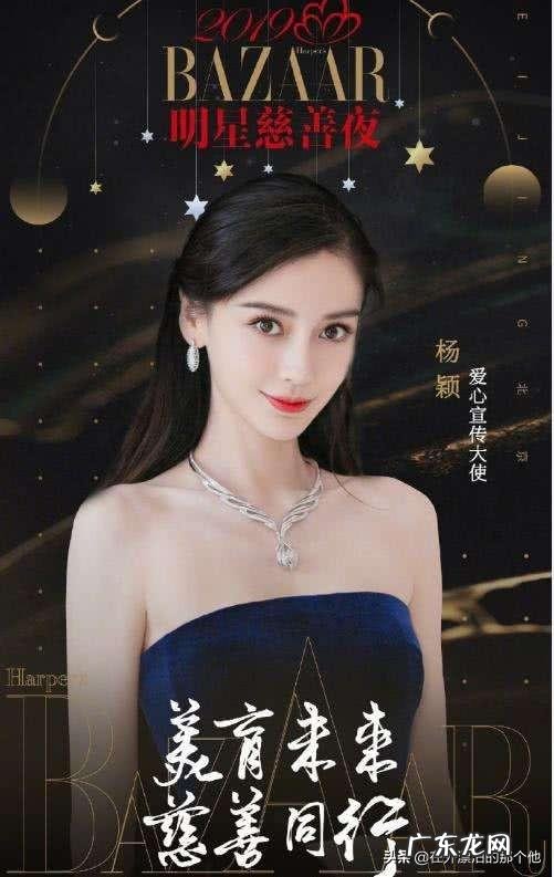 芭莎明星慈善夜2019晚会为什么会出现全员没人敢站C位?