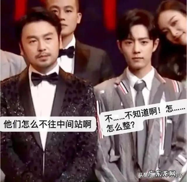 芭莎明星慈善夜2019晚会为什么会出现全员没人敢站C位?