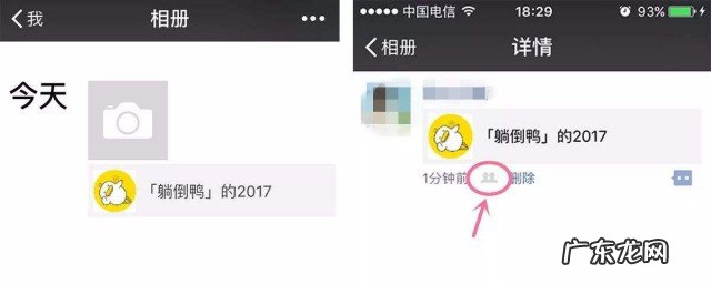 怎么册除朋友圈里的某人记录