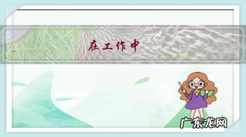 在工作中,老员工会教导新员工吗?