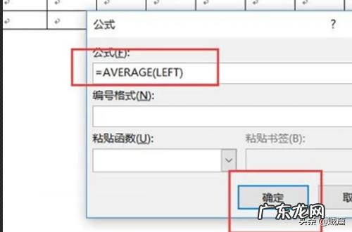 在Word中使用公式进行数据的乘积计算