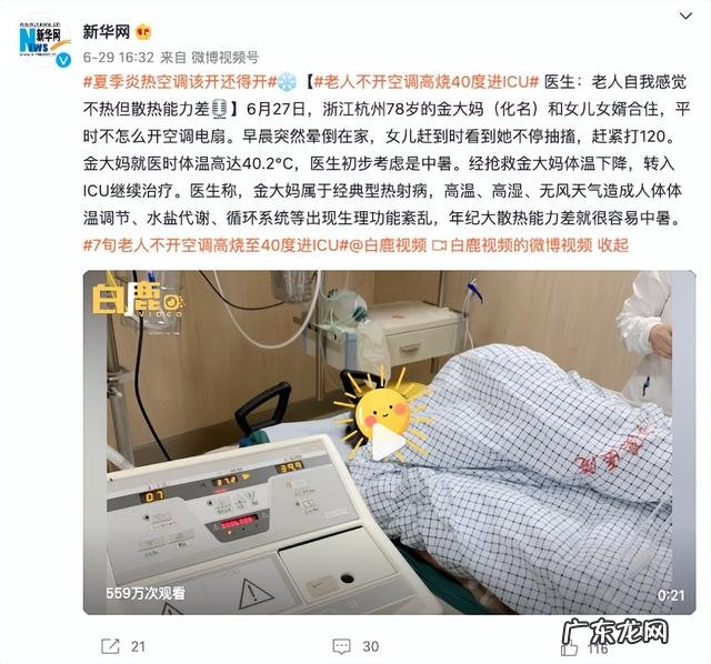 热射病突发事件