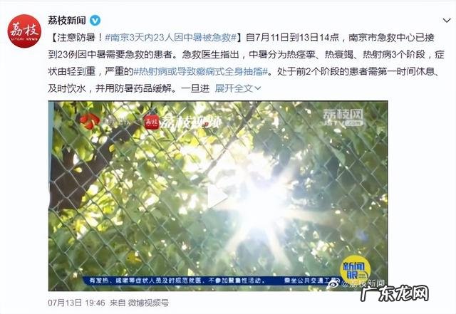 热射病真的会死人吗